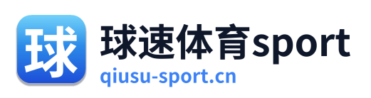 球速体育sport